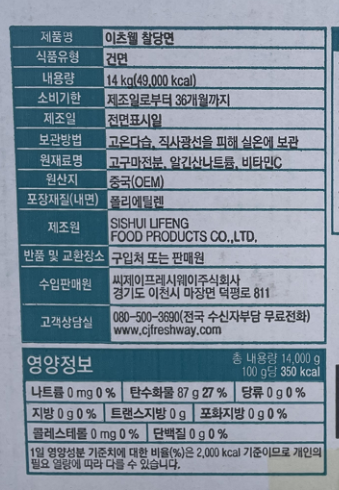 상품정보제공고시