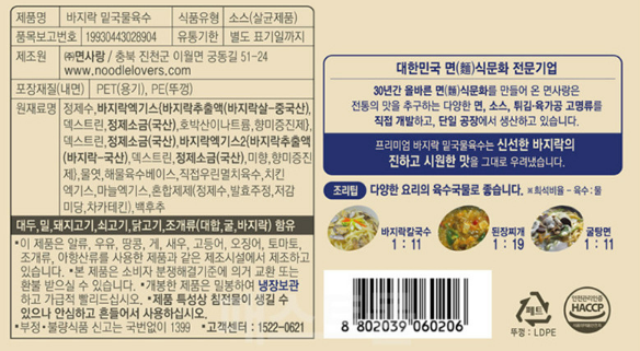 상품정보제공고시