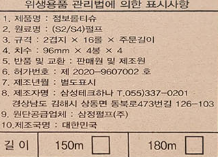 상품정보제공고시