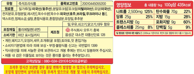 상품정보제공고시