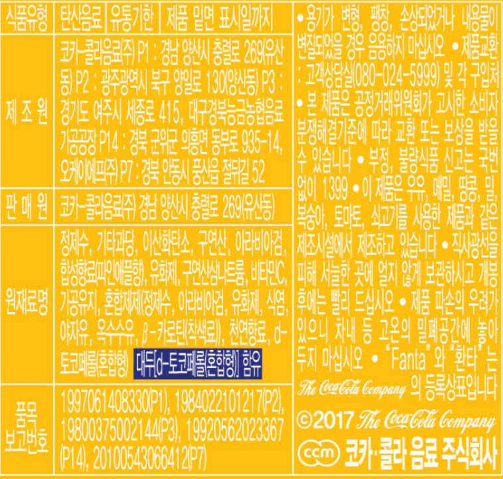 상품정보제공고시