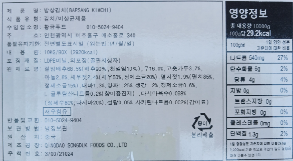 상품정보제공고시