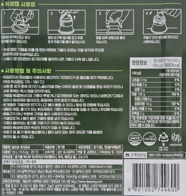 상품정보제공고시