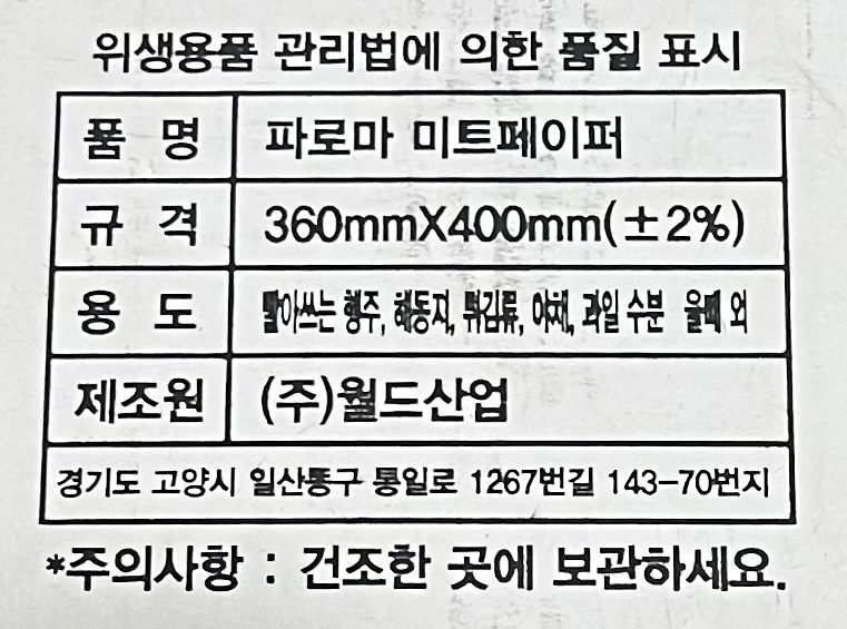 상품정보제공고시