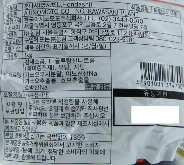 상품정보제공고시