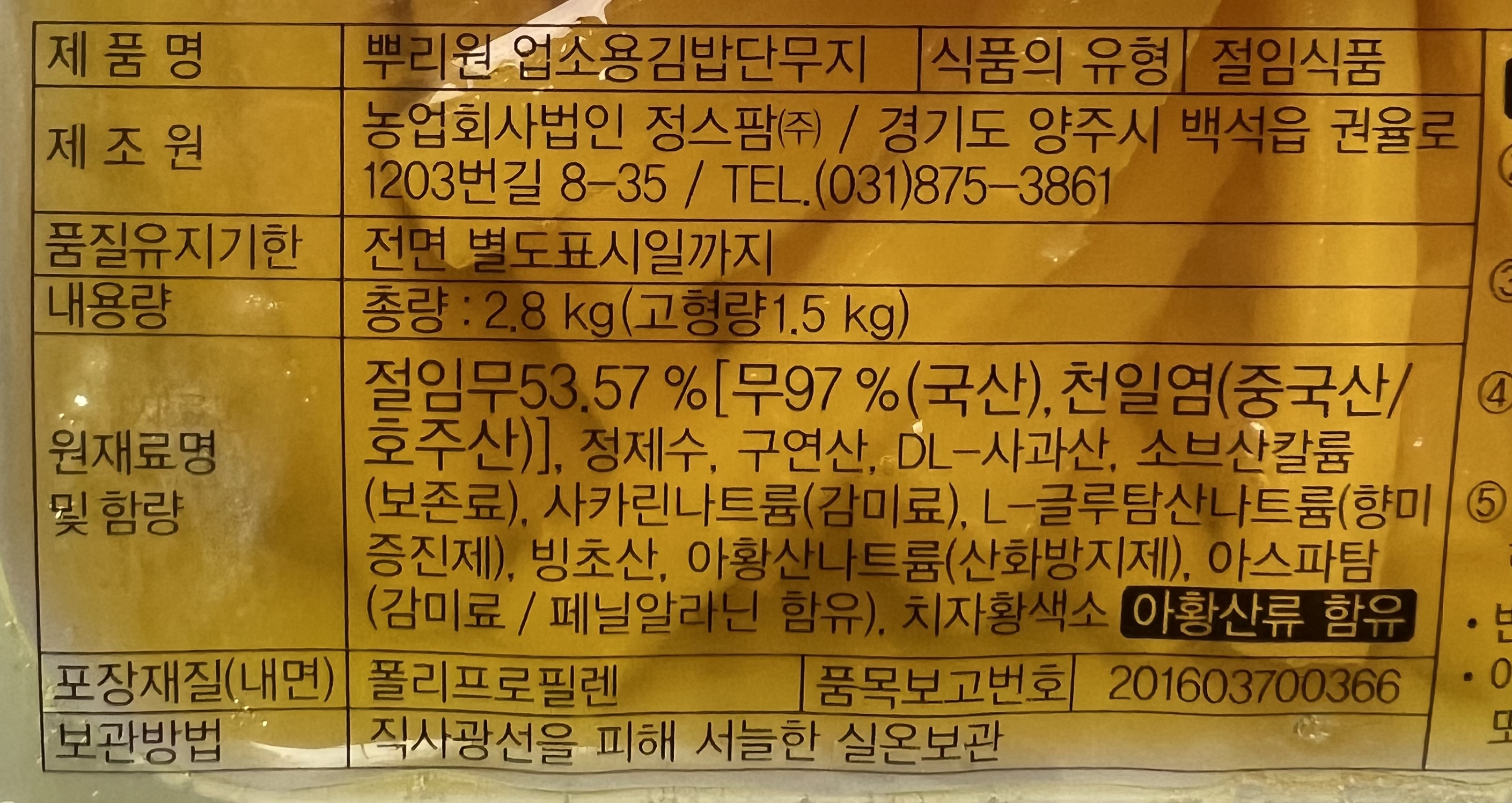 상품정보제공고시