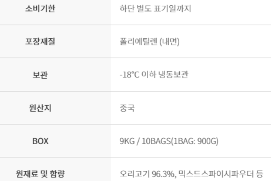 상품정보제공고시