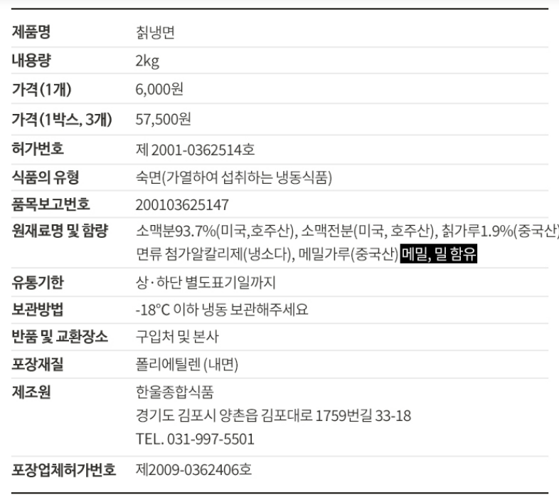 상품정보제공고시