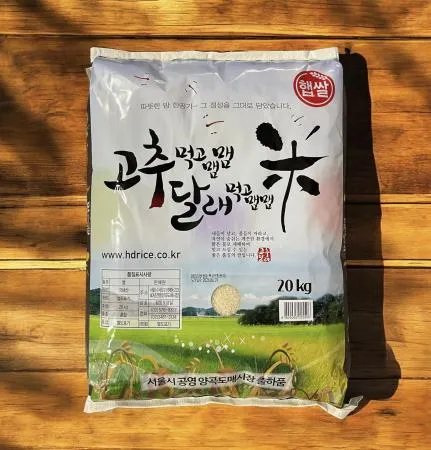⭐한정특가⭐고추먹고 맴맴 쌀 20kg