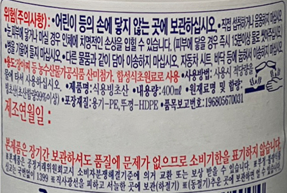 상품정보제공고시