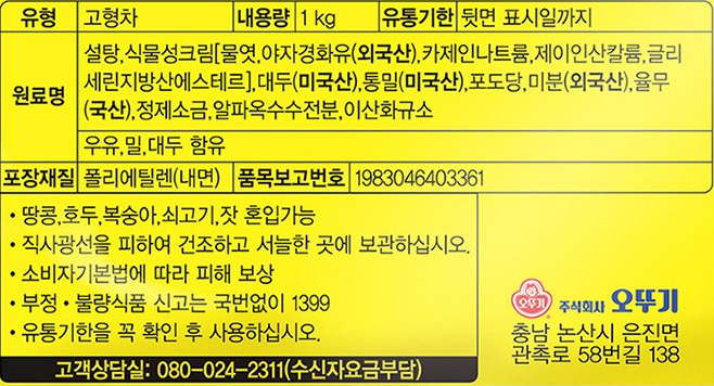 상품정보제공고시