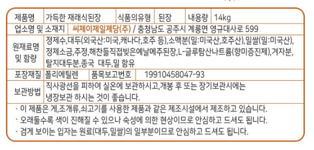 상품정보제공고시