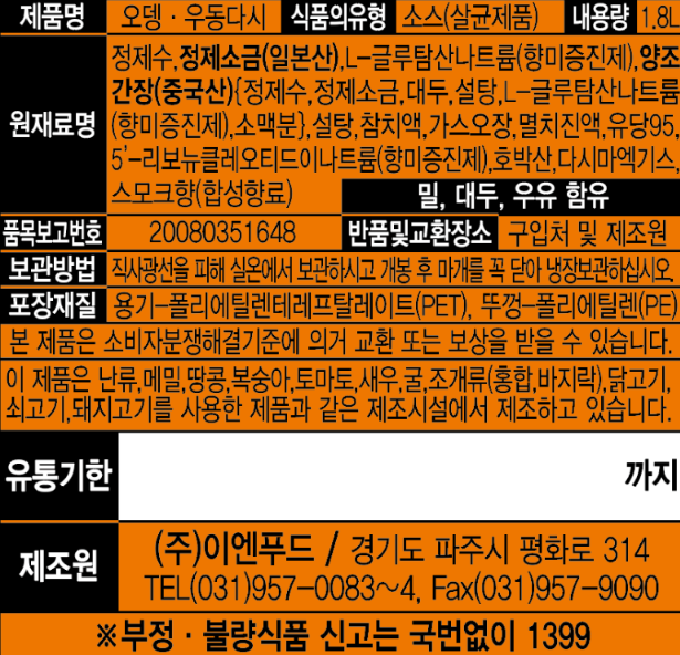 상품정보제공고시