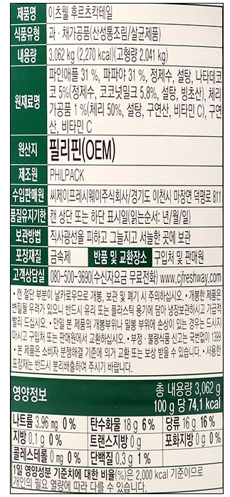 상품정보제공고시