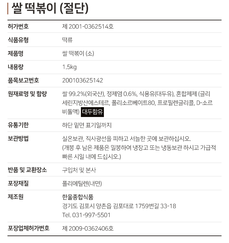 상품정보제공고시