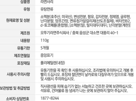 상품정보제공고시