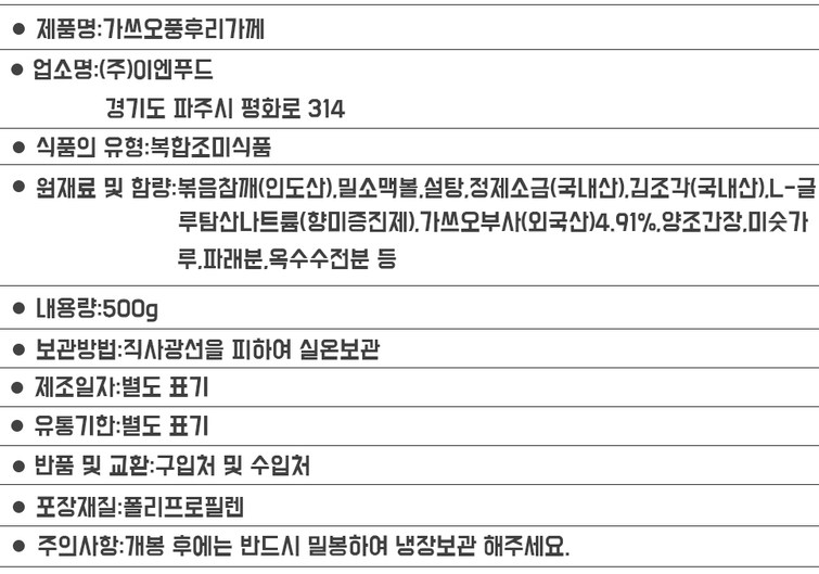 상품정보제공고시