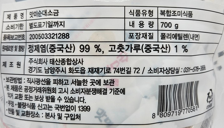 상품정보제공고시