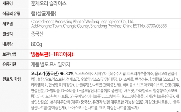 상품정보제공고시