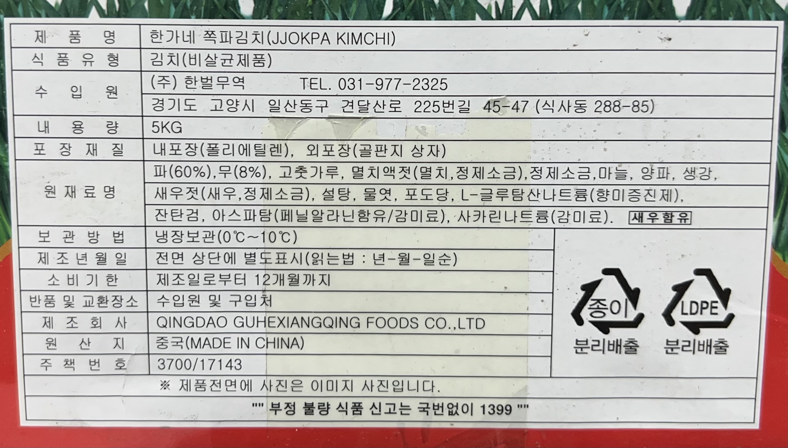 상품정보제공고시