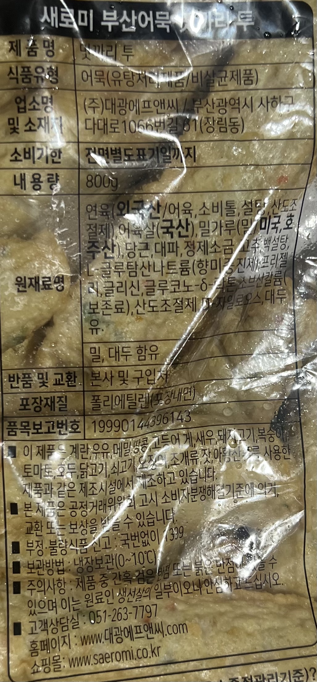 상품정보제공고시