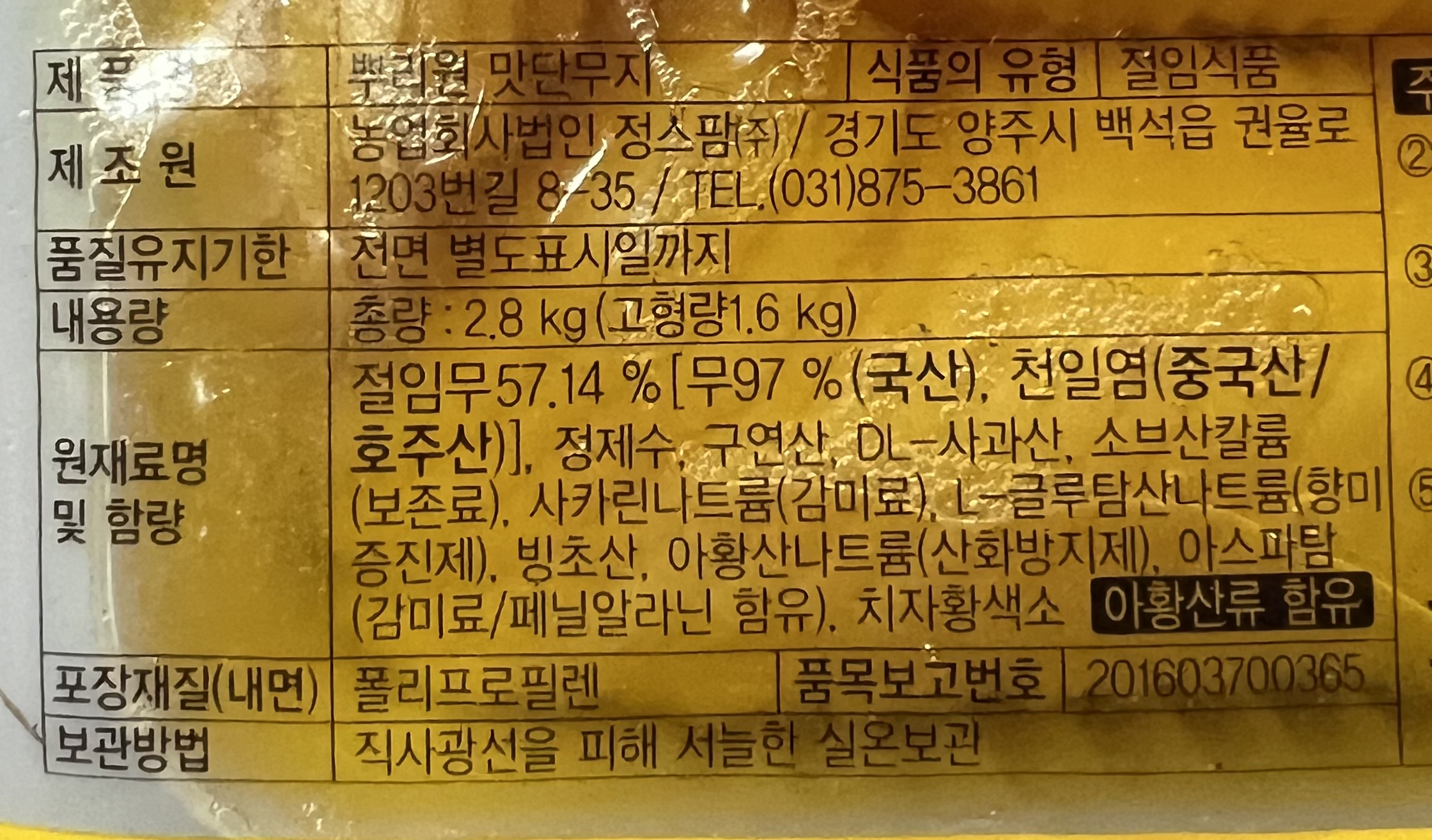 상품정보제공고시