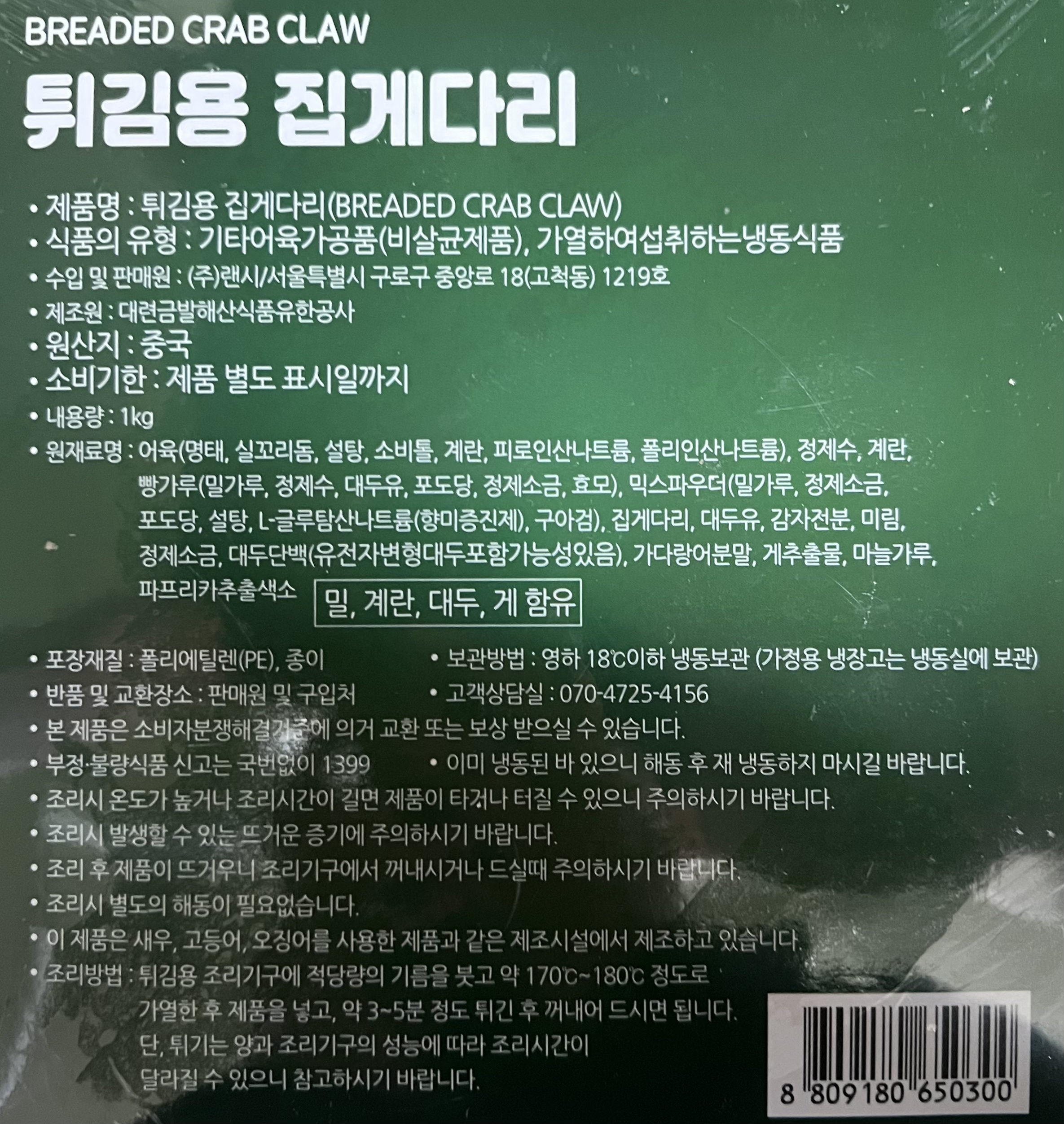 상품정보제공고시