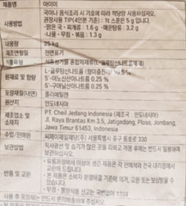 상품정보제공고시