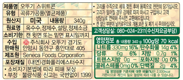 상품정보제공고시