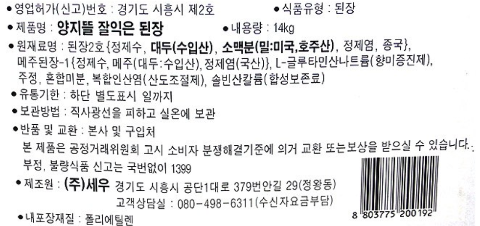 상품정보제공고시