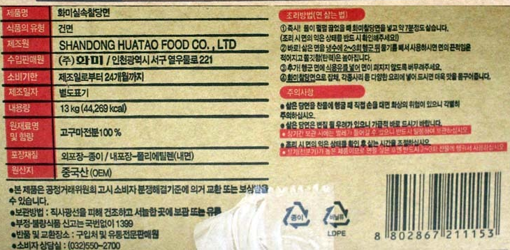 상품정보제공고시