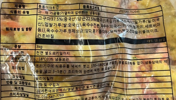 상품정보제공고시