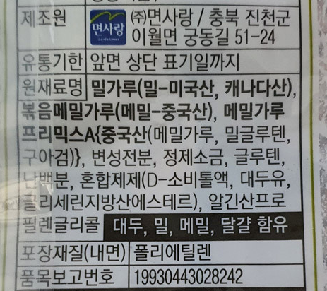 상품정보제공고시