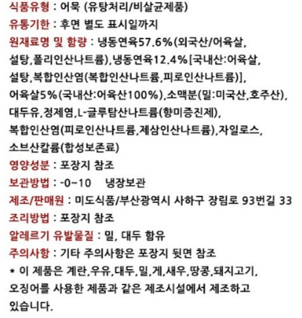 상품정보제공고시