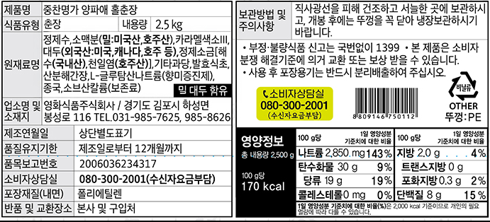 상품정보제공고시