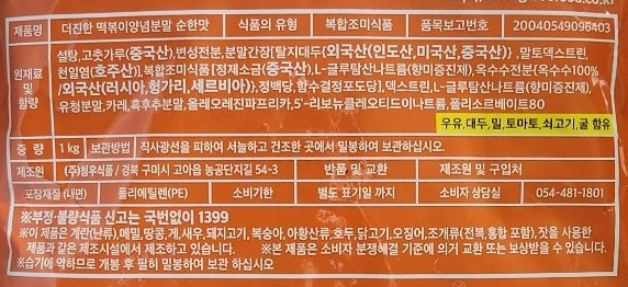 상품정보제공고시