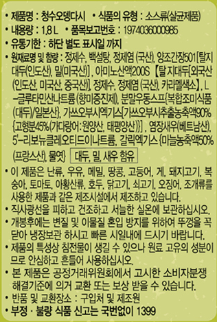 상품정보제공고시