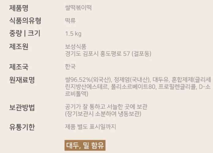 상품정보제공고시