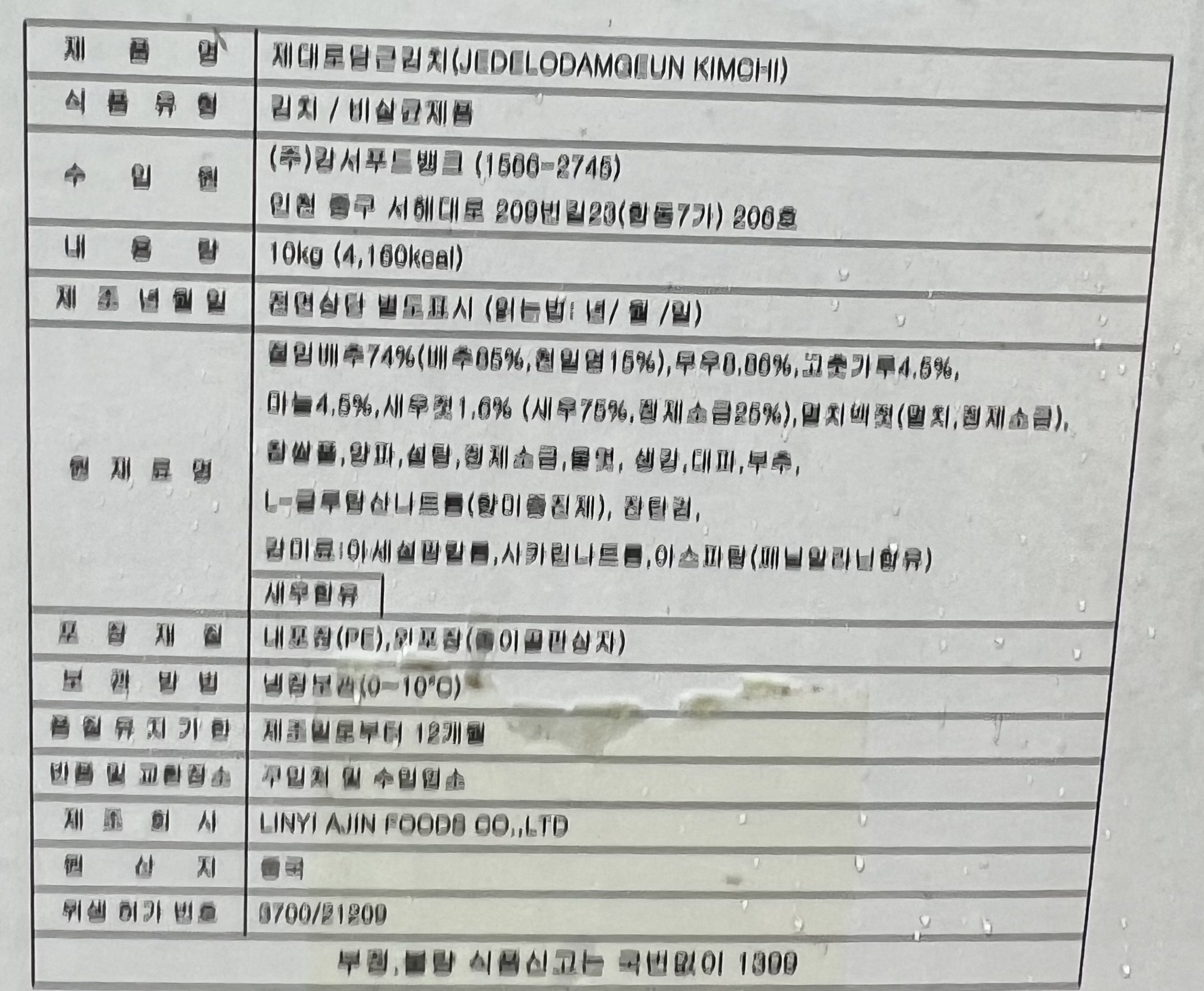 상품정보제공고시