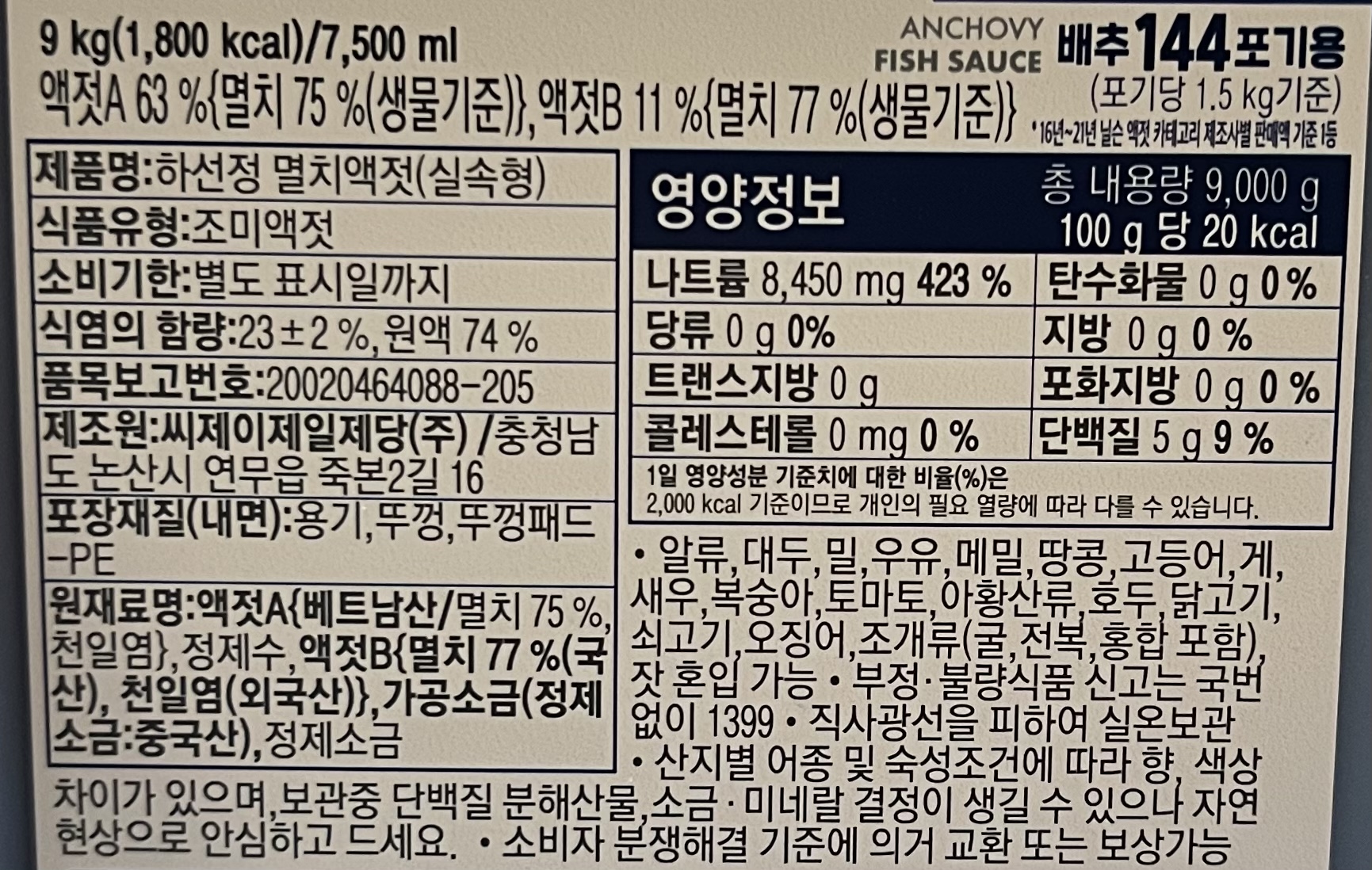 상품정보제공고시