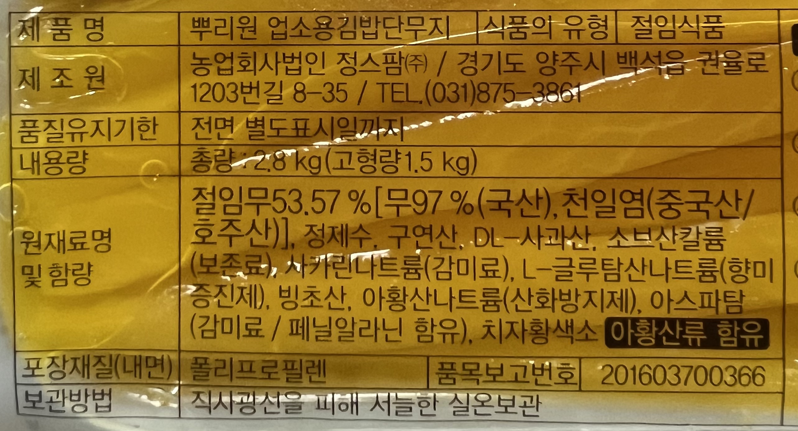 상품정보제공고시