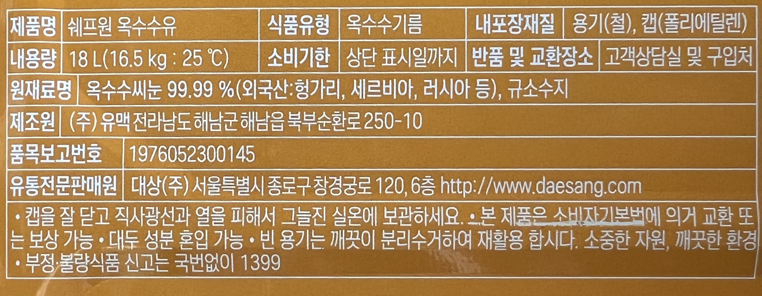 상품정보제공고시