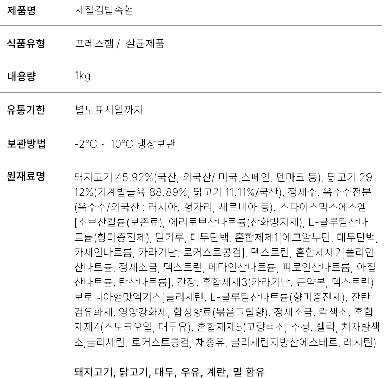 상품정보제공고시