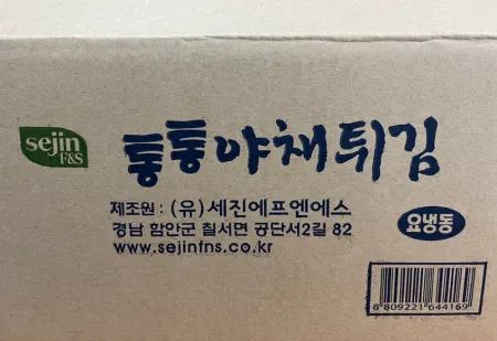 세진 통통 야채튀김 3kg