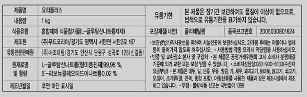 상품정보제공고시