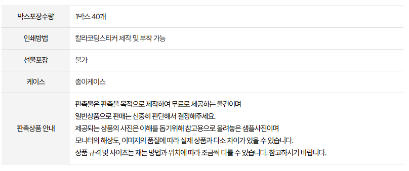 상품정보제공고시