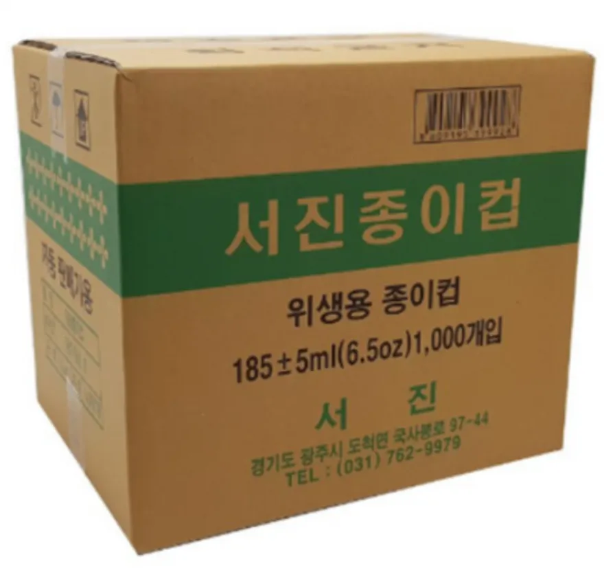 서진 종이컵 50*20줄 이미지