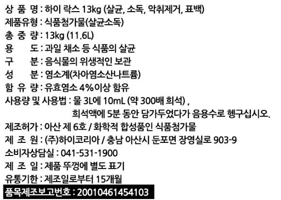 상품정보제공고시