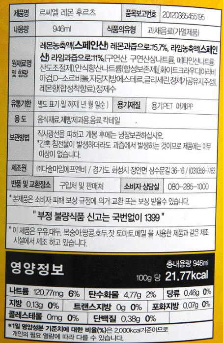 상품정보제공고시