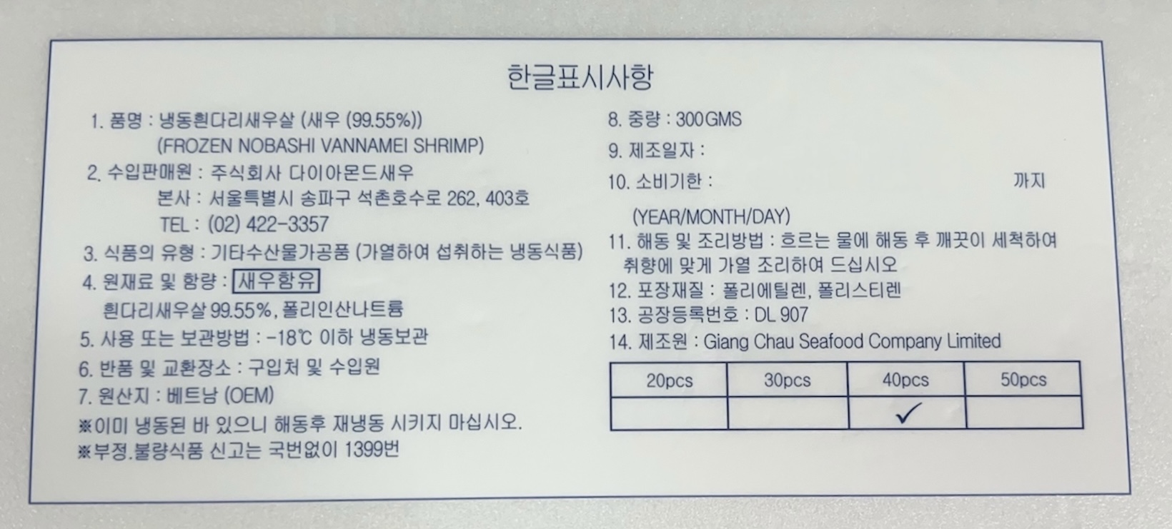 상품정보제공고시